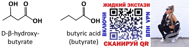 БУТИРАТ Butirat Агидель