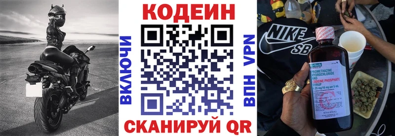 Кодеиновый сироп Lean Purple Drank Агидель