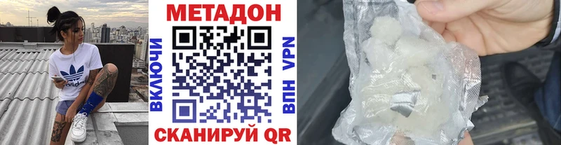 Метадон кристалл  хочу наркоту  MEGA рабочий сайт  Агидель 